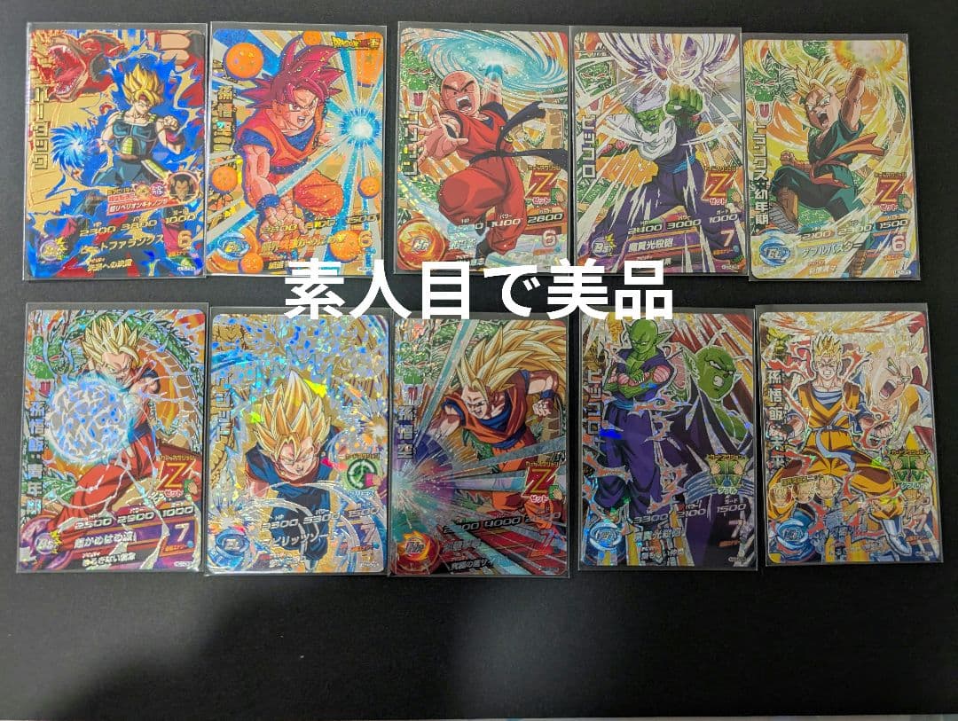 ドラゴンボールヒーローズCPカード 67枚セット