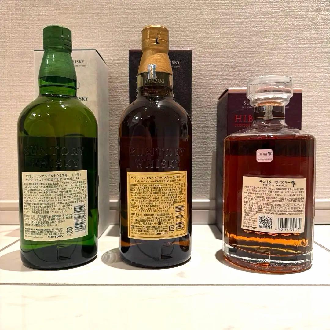 【新品未開封】白州 山崎12年 響 限定 100周年記念 700ml 3本セット