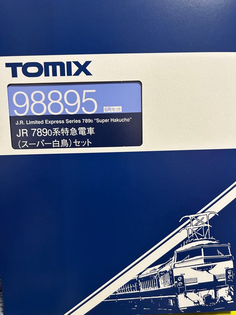 【※今週まで】TOMIX 789系0番台 『スーパー白鳥』 基本セット