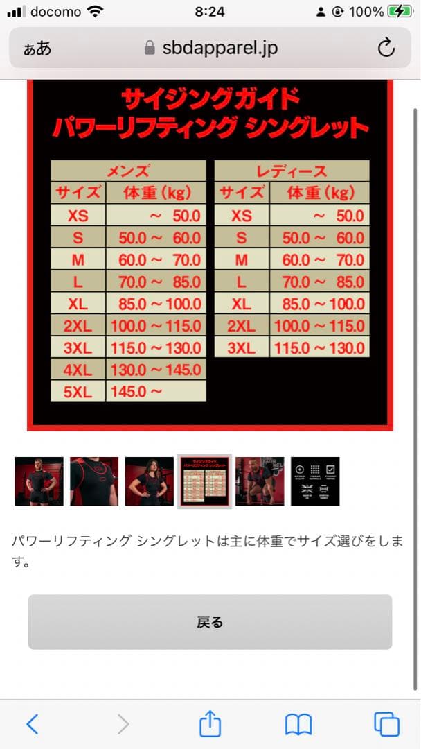 SBD パワーリフティング シングレット XLサイズ