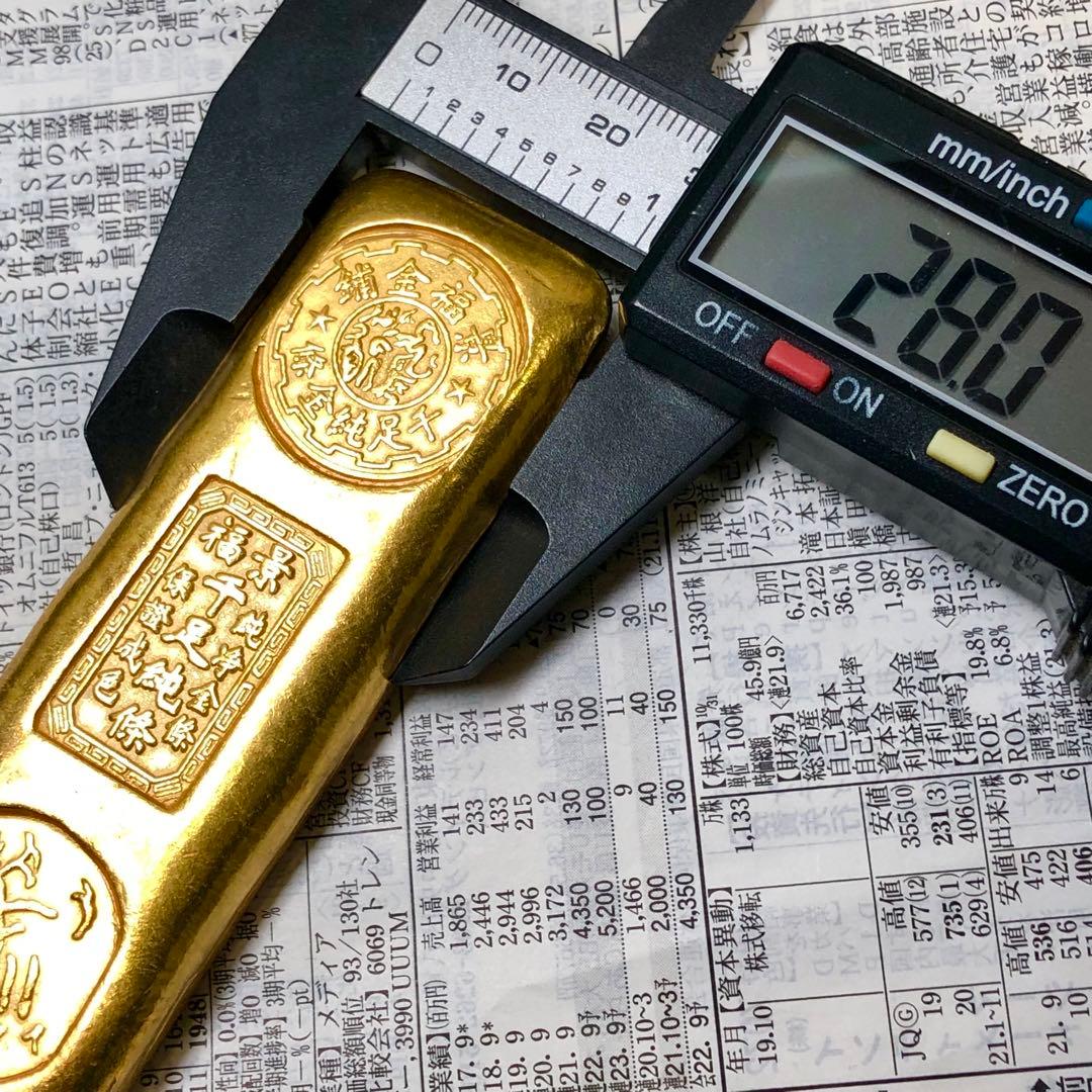 古銭　金貨　開運金棒·金元寶 「純淨金條 千足純條 景福」縁起物　金錠 美品