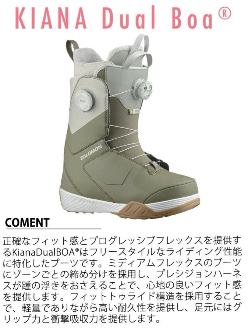 SALOMON Kiana Dual Boa スノーボードブーツ23.5cm