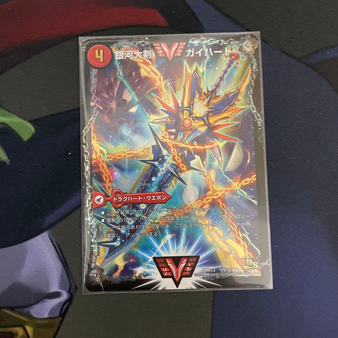 ガイアッシュ覇道 5Cモルト デッキ