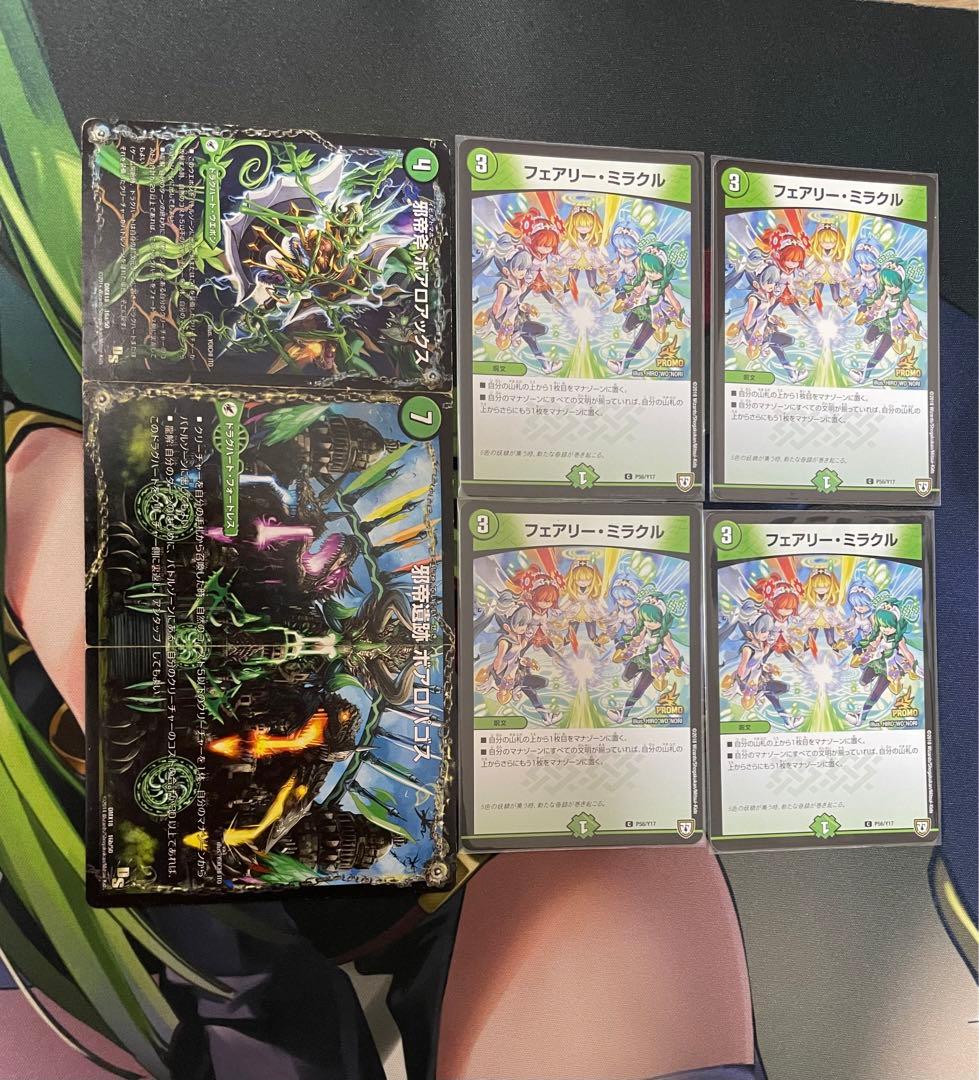 ガイアッシュ覇道 5Cモルト デッキ