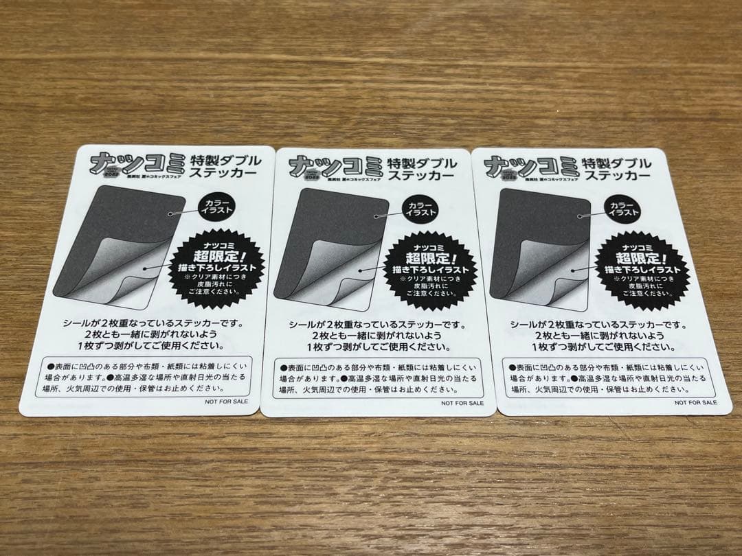 ワンピース　ナツコミ2022年特典ステッカー　3枚セット