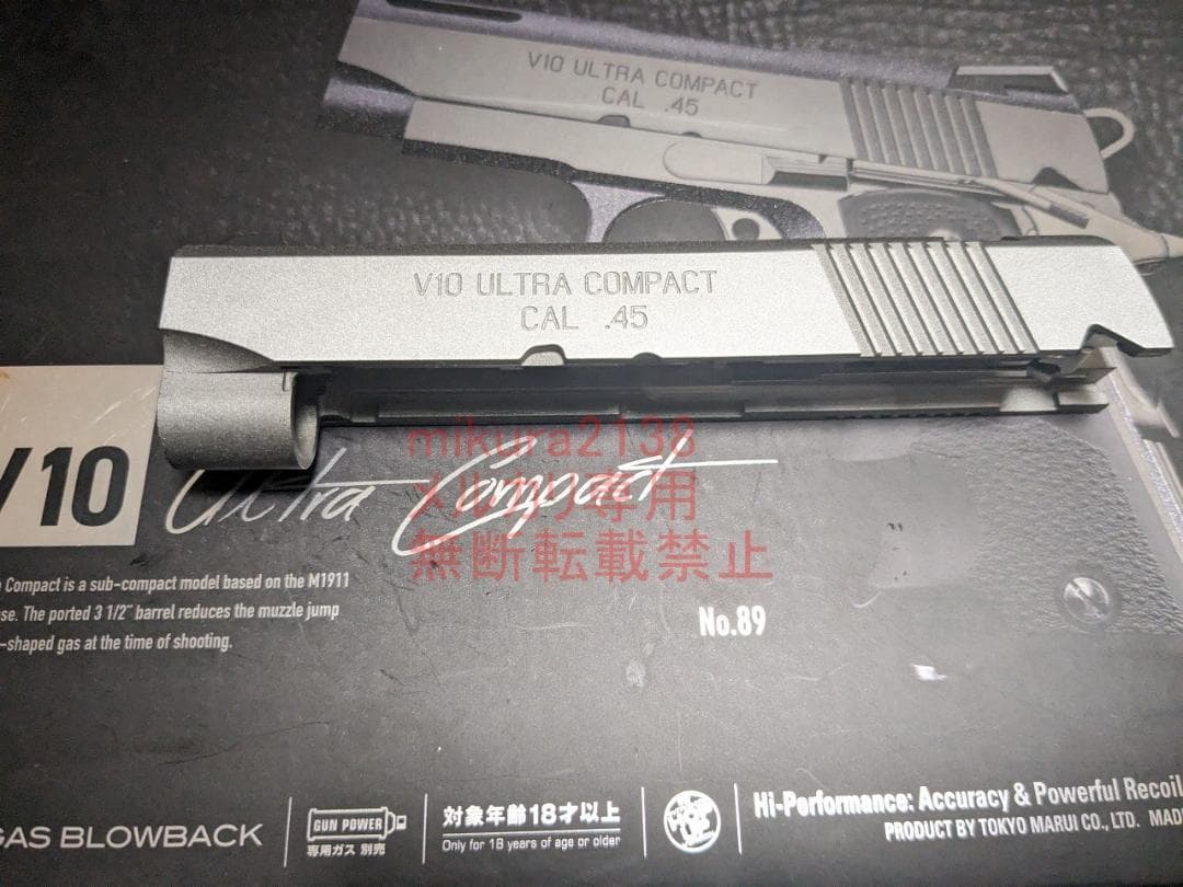 新品 東京マルイ 純正 V10 ウルトラコンパクト 対策済 スライド ブリーチ