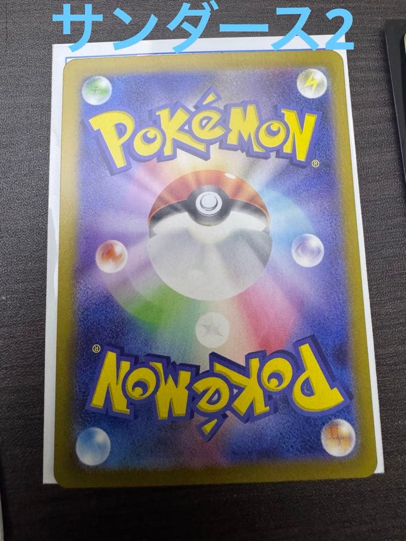 ブイズ　SAR テラスタルフェスex