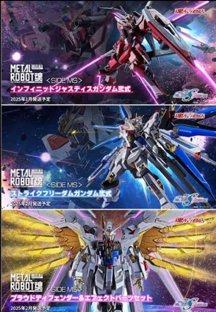 メタルロボット魂 マイティーストライクフリーダム、ジャスティスガンダム弐式