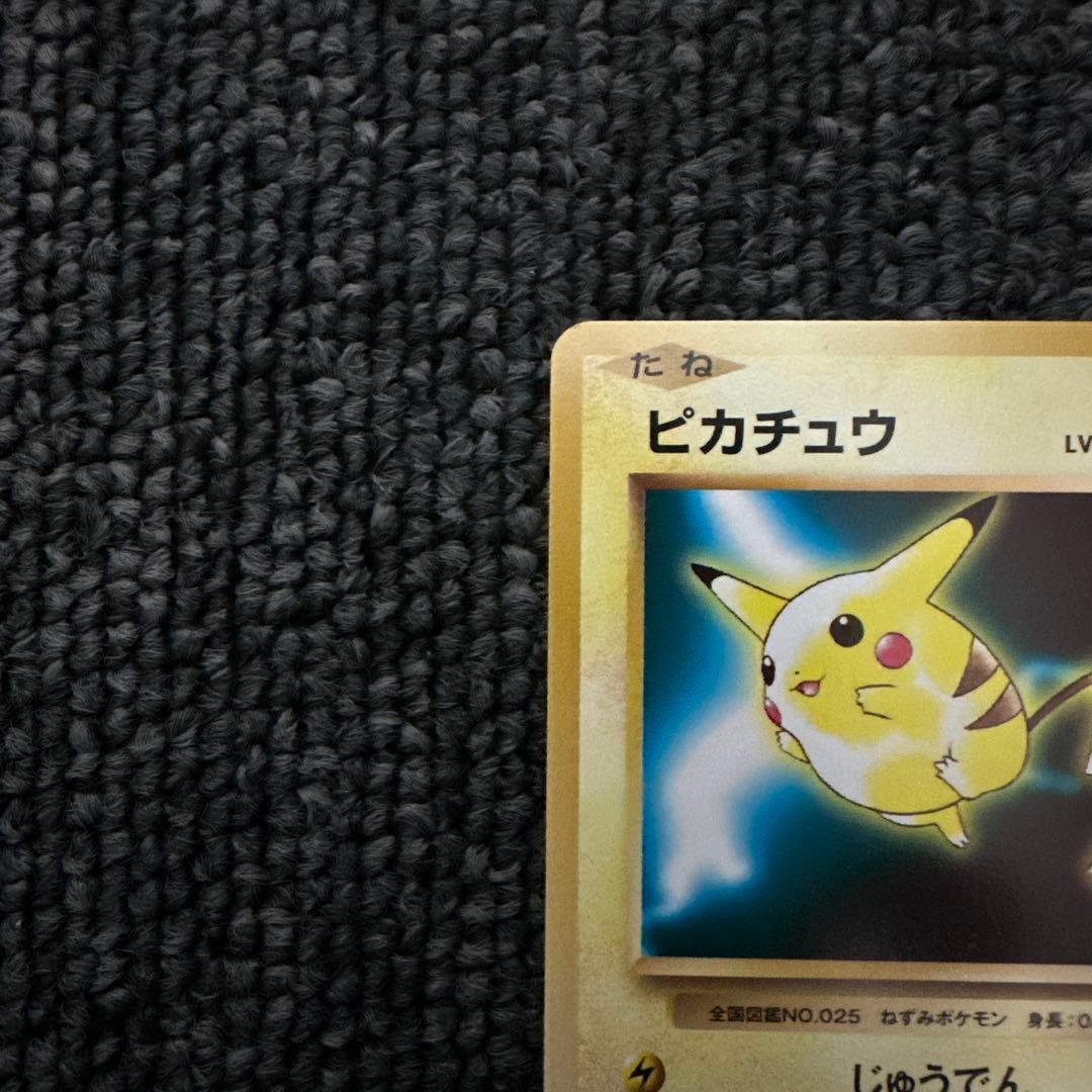 ポケモンカード ピカチュウ PROMO BW-Pプロモカード 259/XY-P