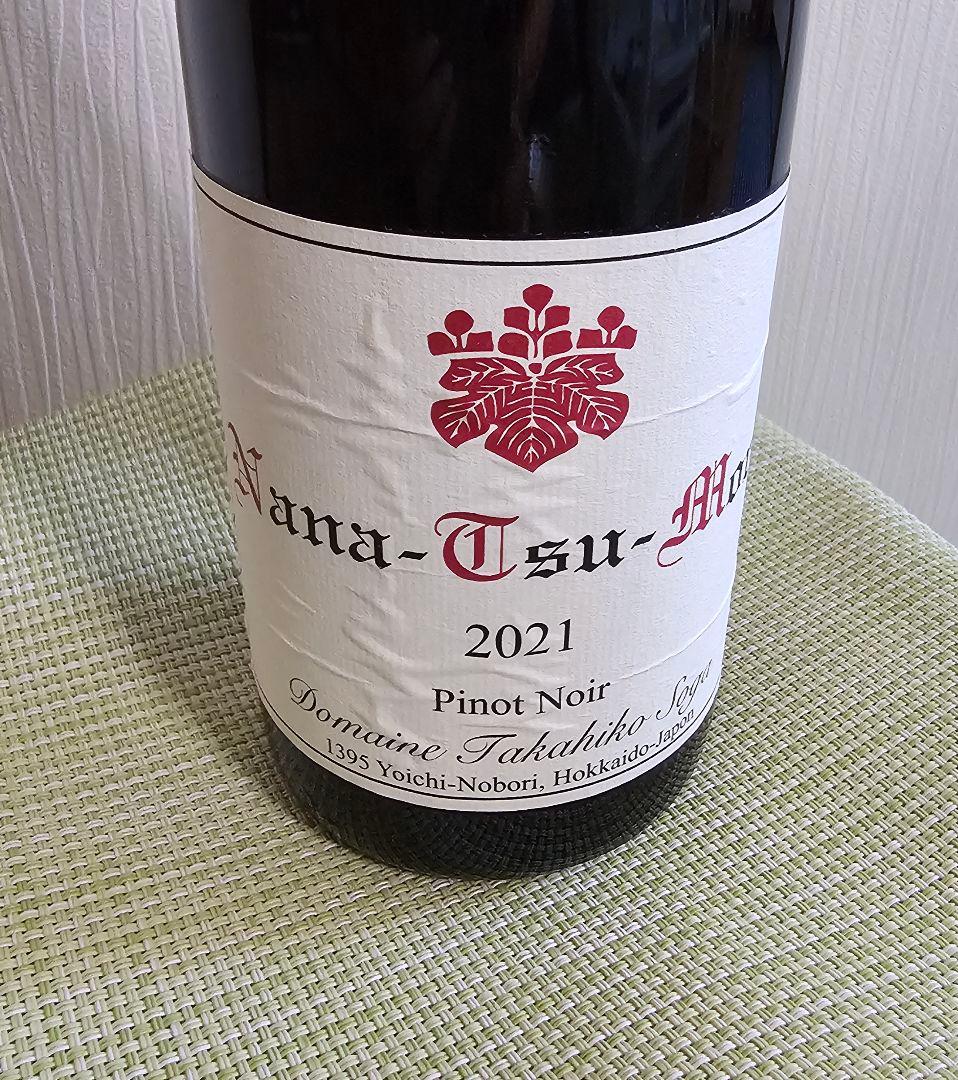 ドメーヌタカヒコ　 ナナツモリ　2021