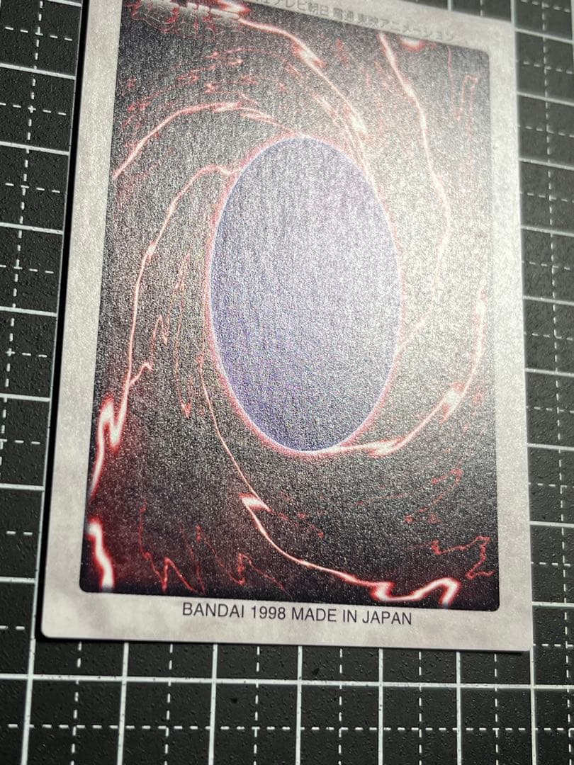 え*め様 遊戯王/ゲートガーディアン/バンダイ/希少/美品/鑑定候補