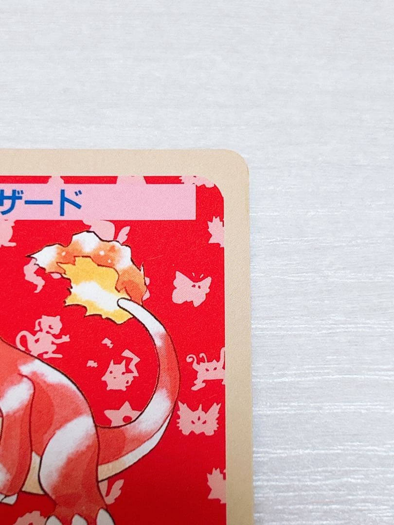 レア ポケモンカード トップサン エラーカード リザード 裏青