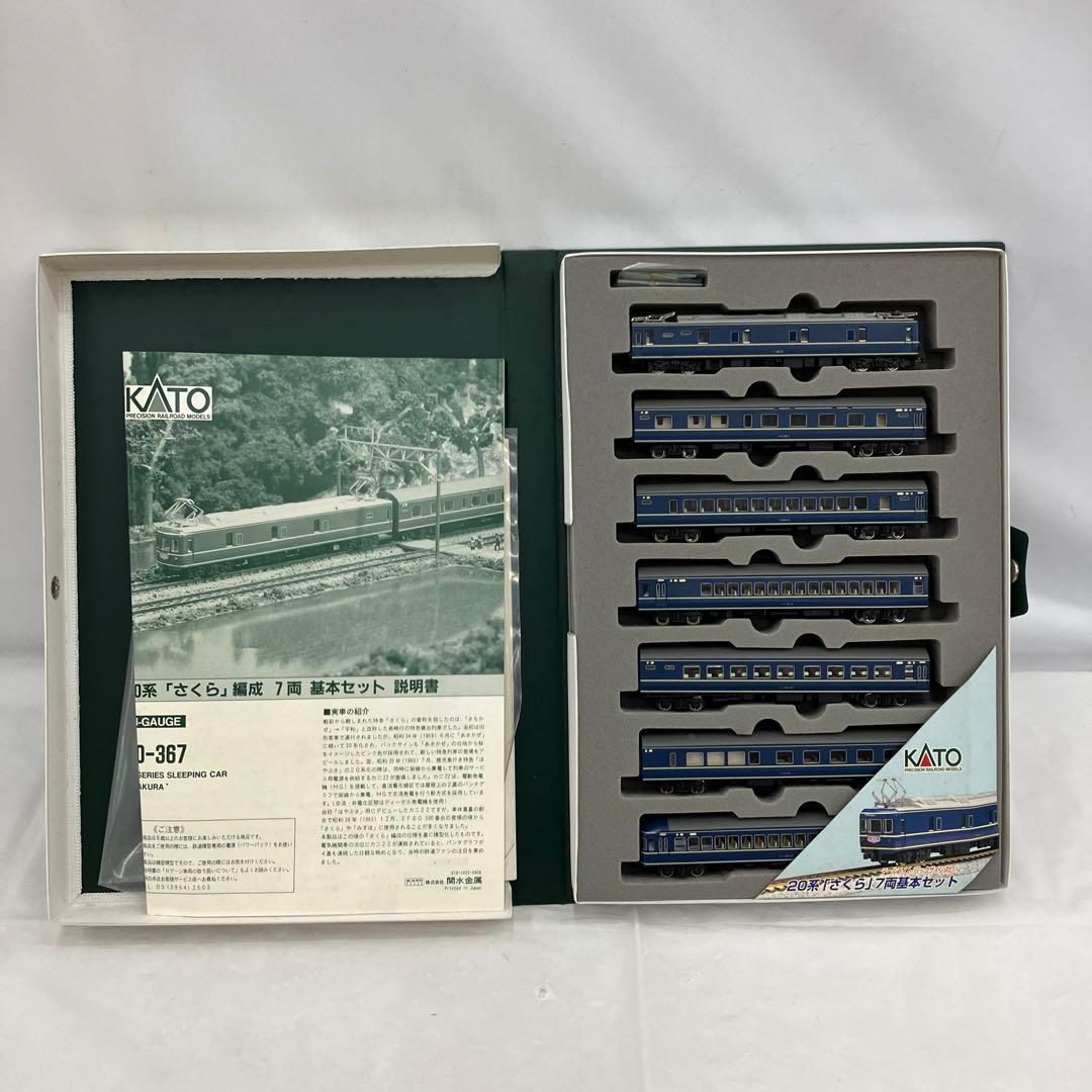 HF5869 国鉄20系 特急形寝台客車「さくら」 7両基本セット