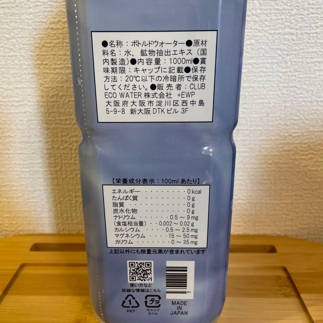 ライフエッセンス　1000ml 2本　ポタポタクラブ　クラブエコウォーター