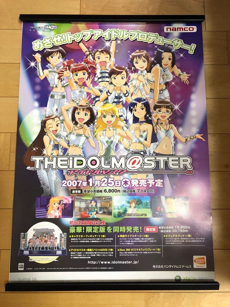 【非売品】 アイドルマスター Xbox360 ナムコ B2 サイズ ポスター ①