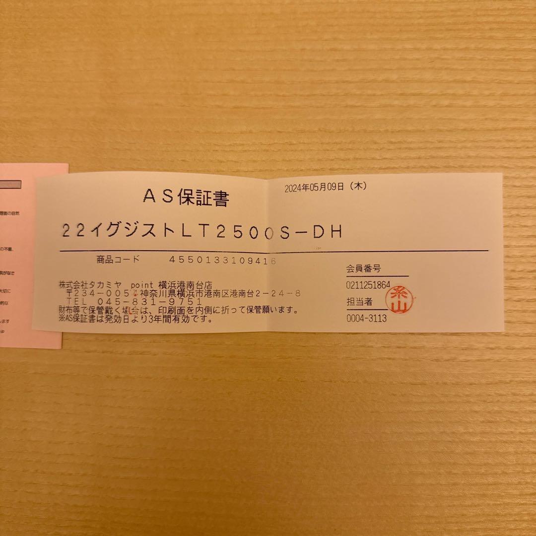 【未使用に近い】ダイワ 22イグジスト LT2500S-DH