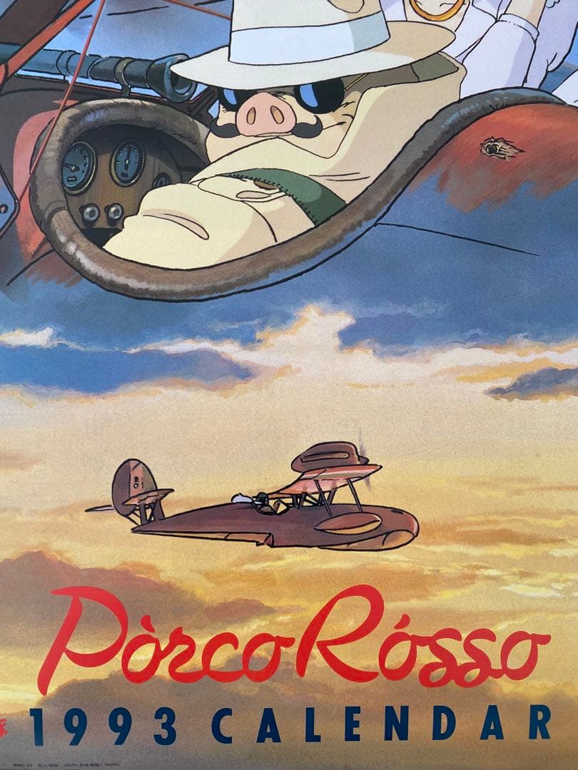 【激レア】紅の豚　1993年　カレンダー　ジブリ　宮崎駿