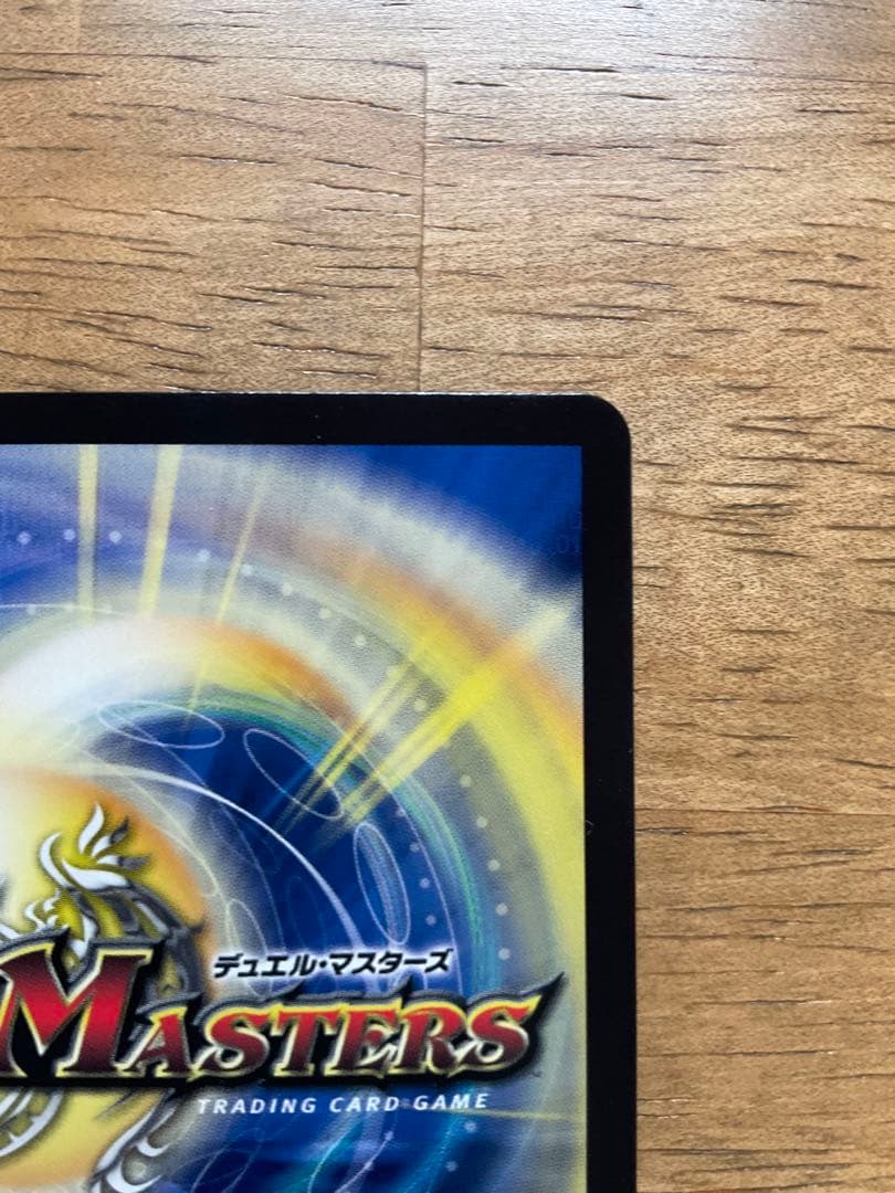 デュエルマスターズ クリスタプララーザ 15 579/75 ゼニス・セレス