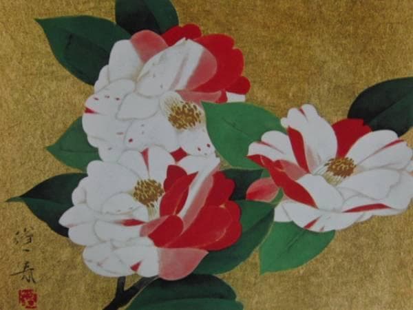 山口 蓬春/椿、限定・高級額装用画、サイン入、希少、新品額付