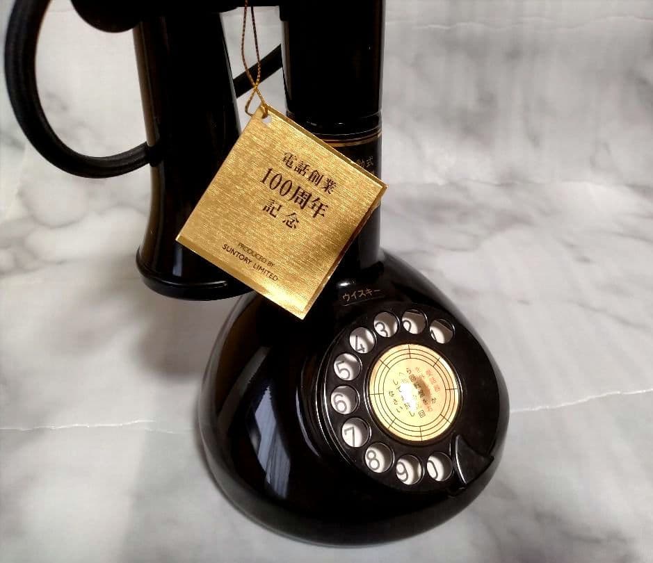 【未開栓】サントリーウイスキー「響」電話創業100周年記念ボトル　450ml