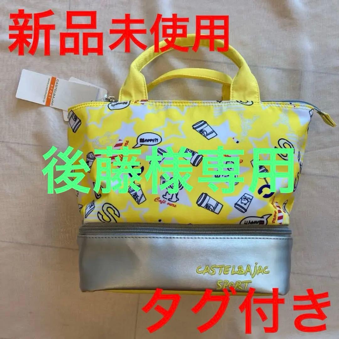 新品未使用 カステルバジャック 保冷庫付 カートバッグ