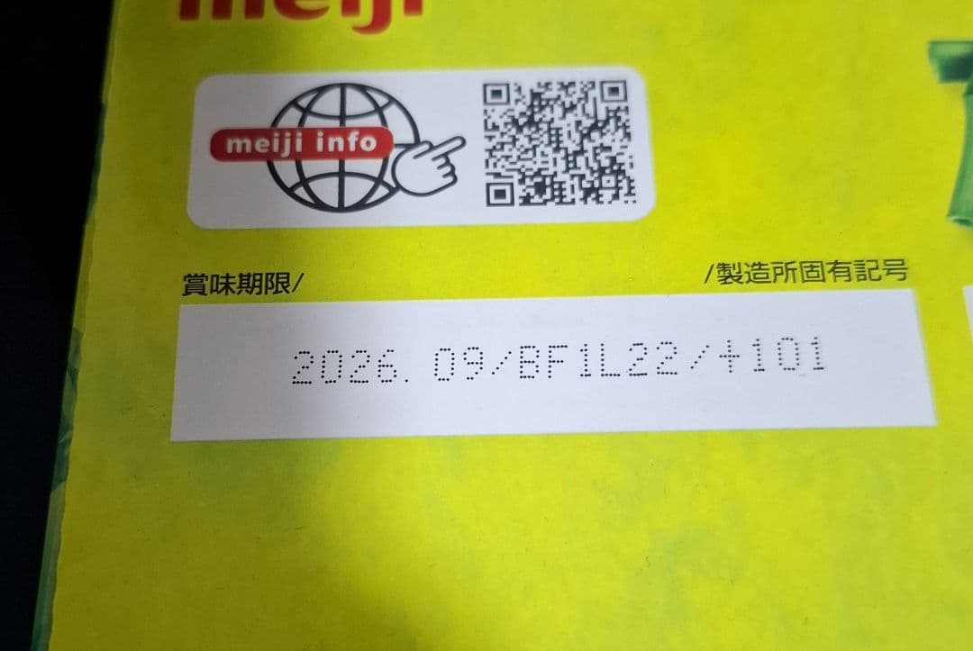 アミューズメント 菓子 等詰め合わせ