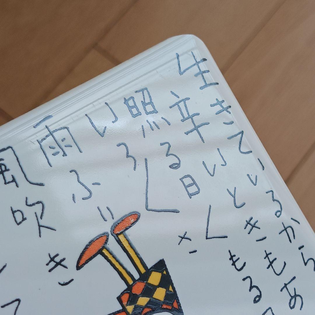 やなせたかし　タイル　ポエム　詩　NHK　人生　絵画サイン入作品　陶器　希少レア