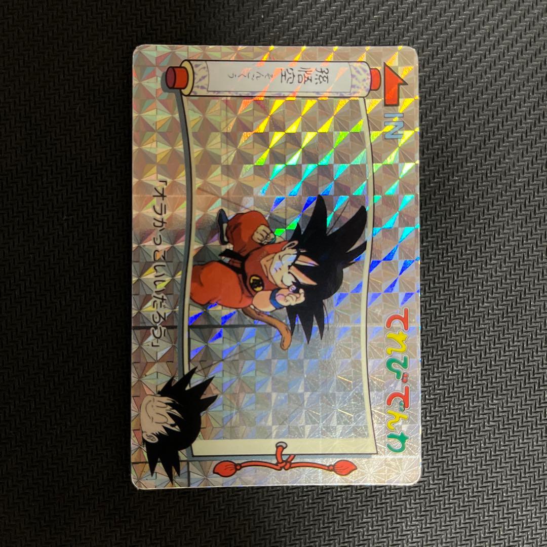 ドラゴンボール トレーディングカード 9枚セット