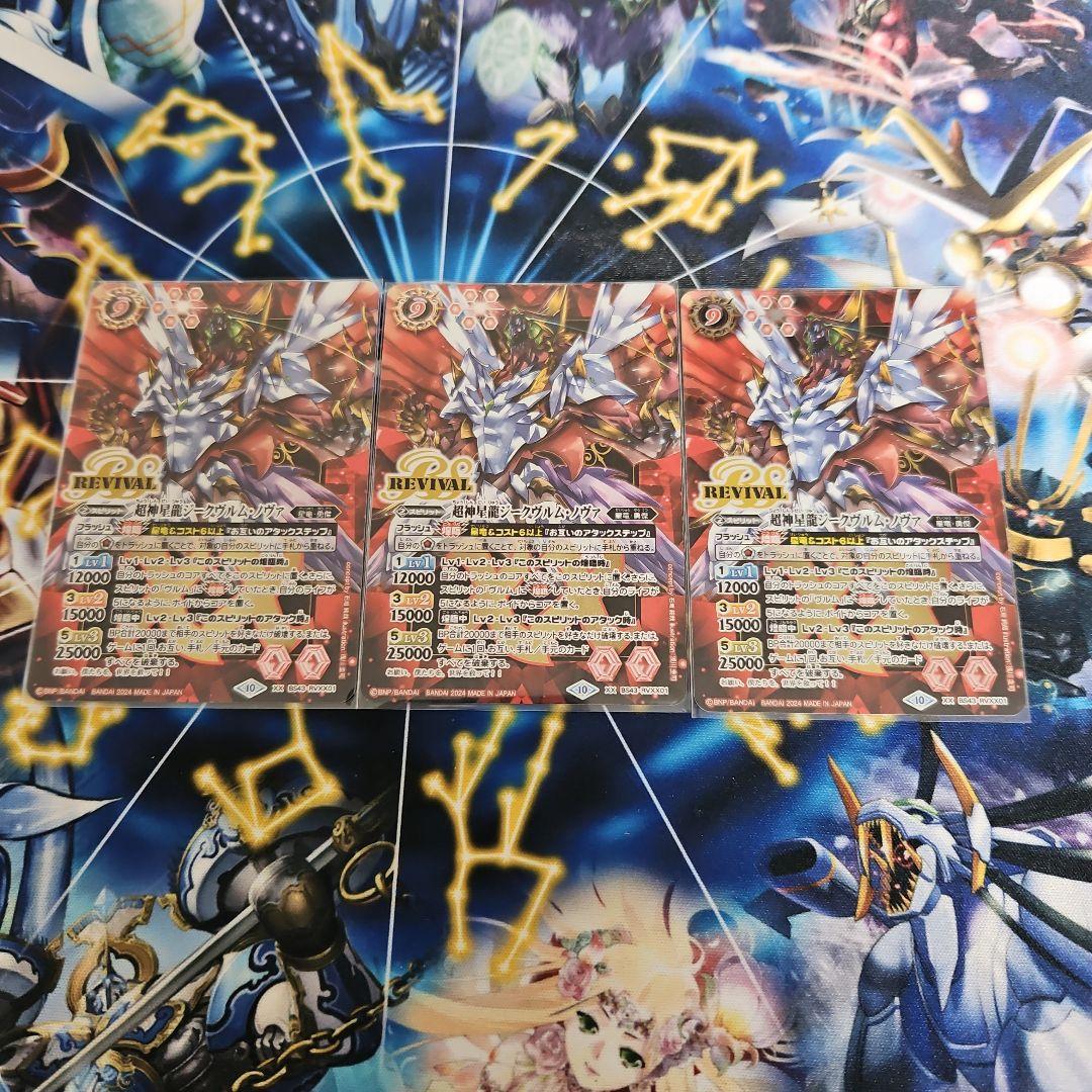 ジークヴルムノヴァ リバイバル 15th仕様