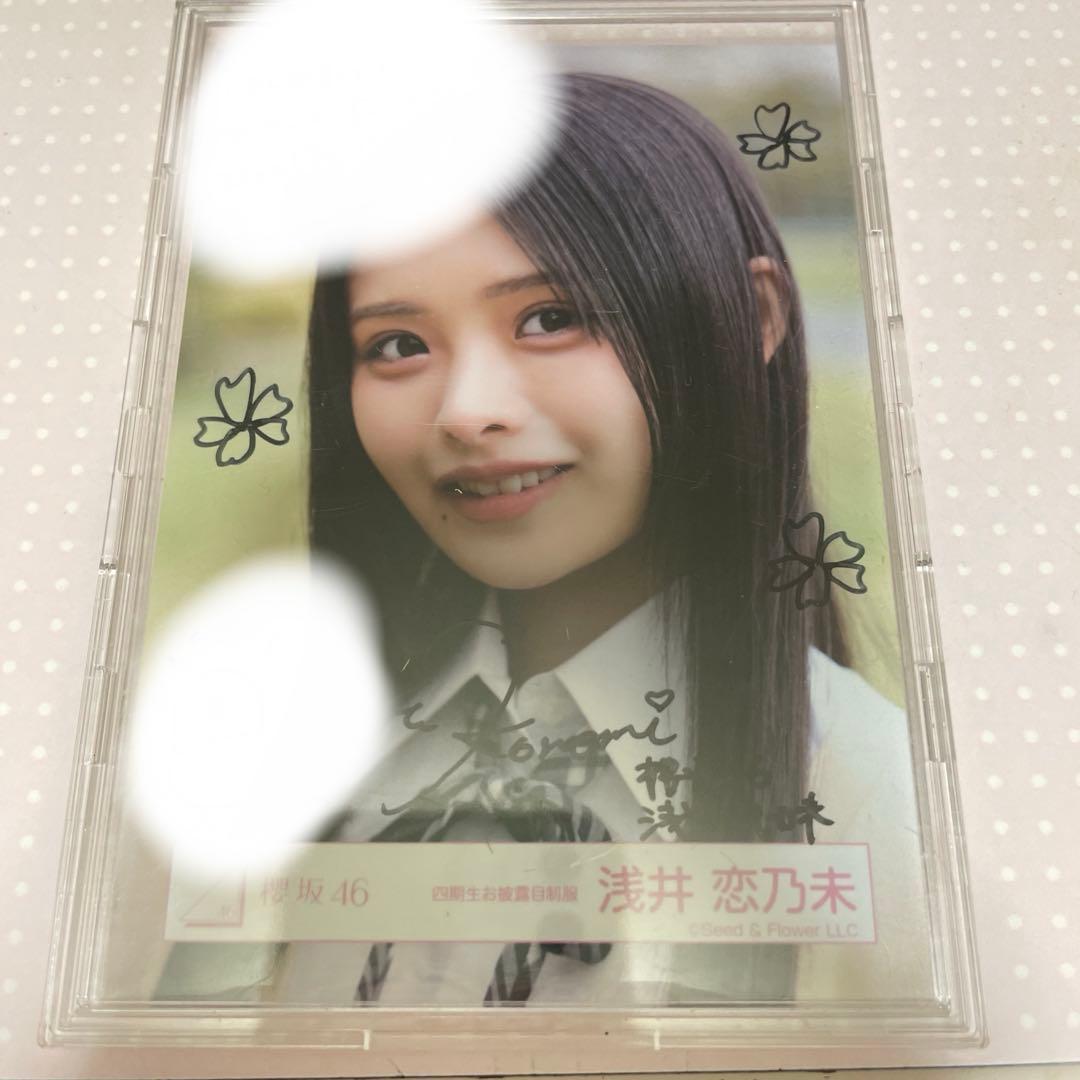 浅井恋乃未 櫻坂46 四期生お披露目制服 生写真 直筆 サイン ヨリ