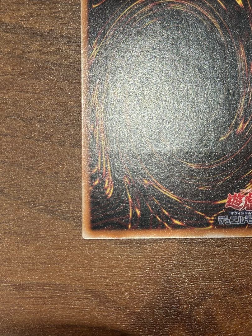 遊戯王　極美品　ジェノサイドキングデーモン　アルティメット(レリーフ)