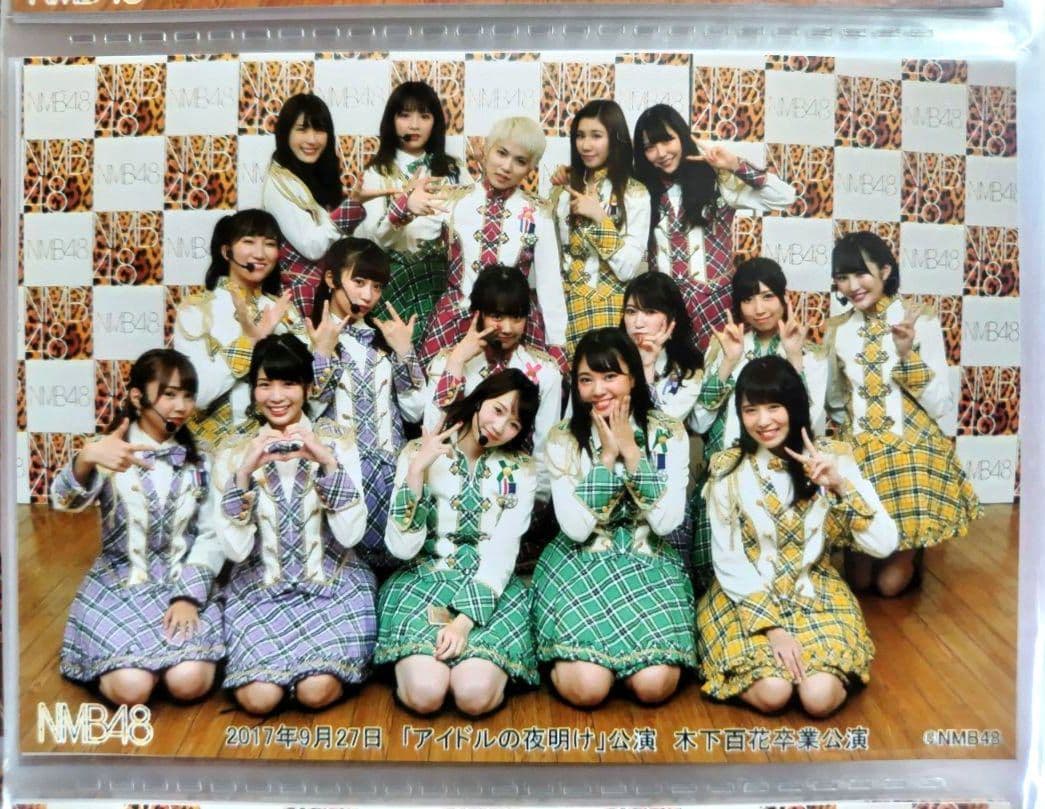 NMB48 木下百花 生写真 グッズセット