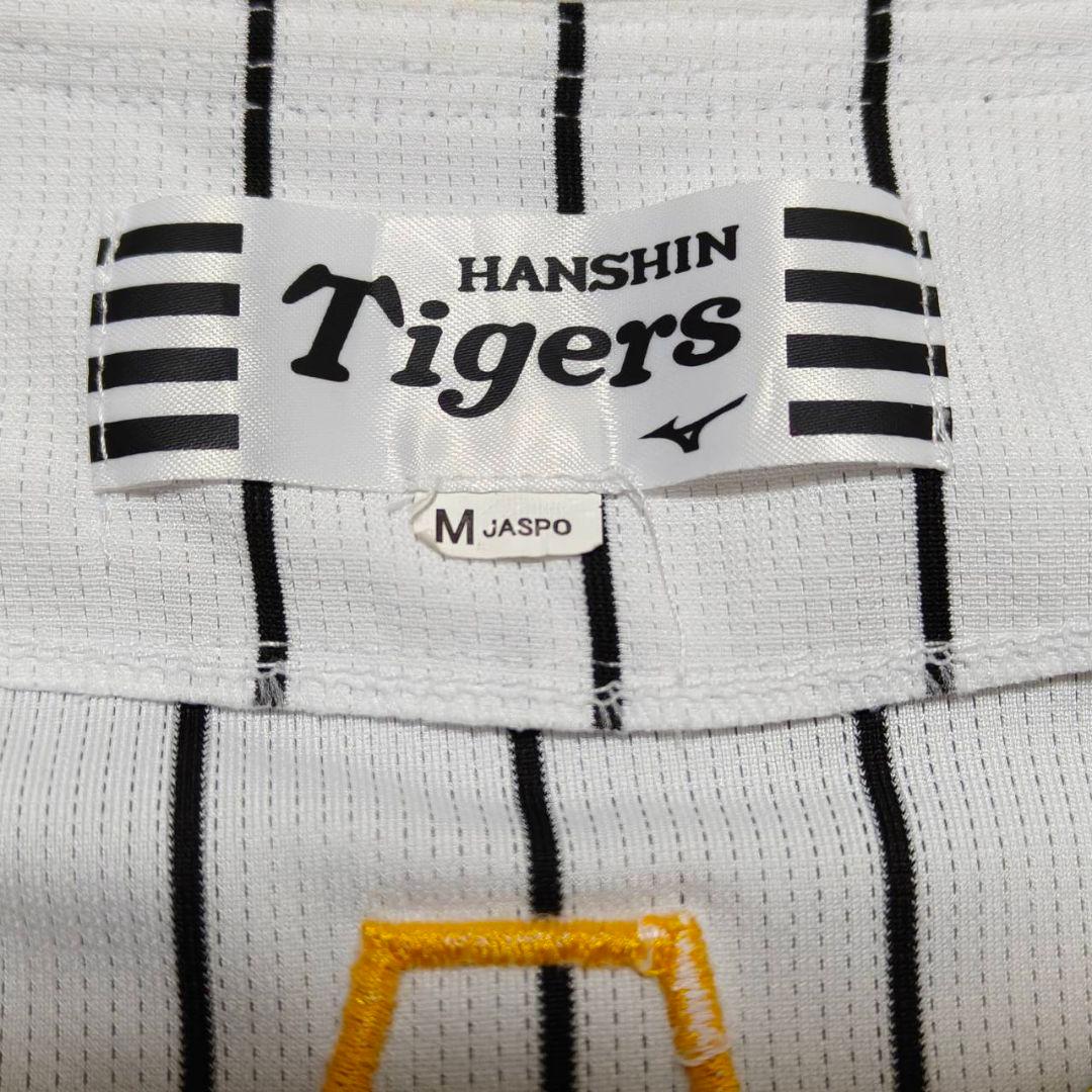 阪神タイガース 小幡竜平 ホームユニフォーム