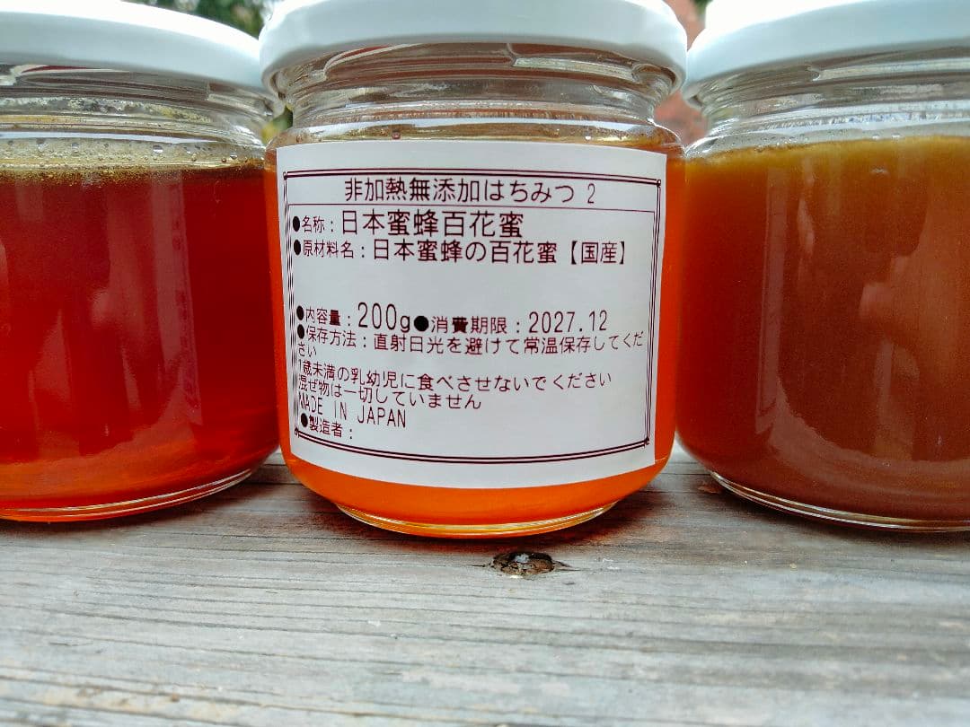 日本蜜蜂　百花蜜　200g×5　天然非加熱　　　ハチミツ　5種の味比べセット 3