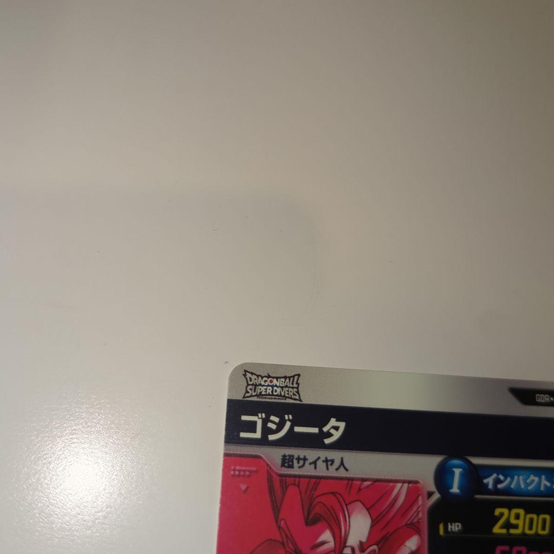 ス*ン様 ドラゴンボールスーパーダイバーズ　SDV7-062 ゴジータ　パラレル