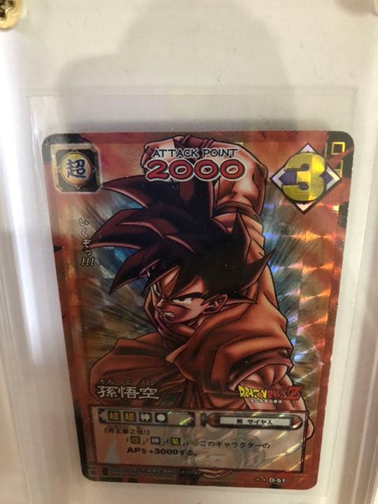 ドラゴンボールカードゲーム　界王拳の孫悟空