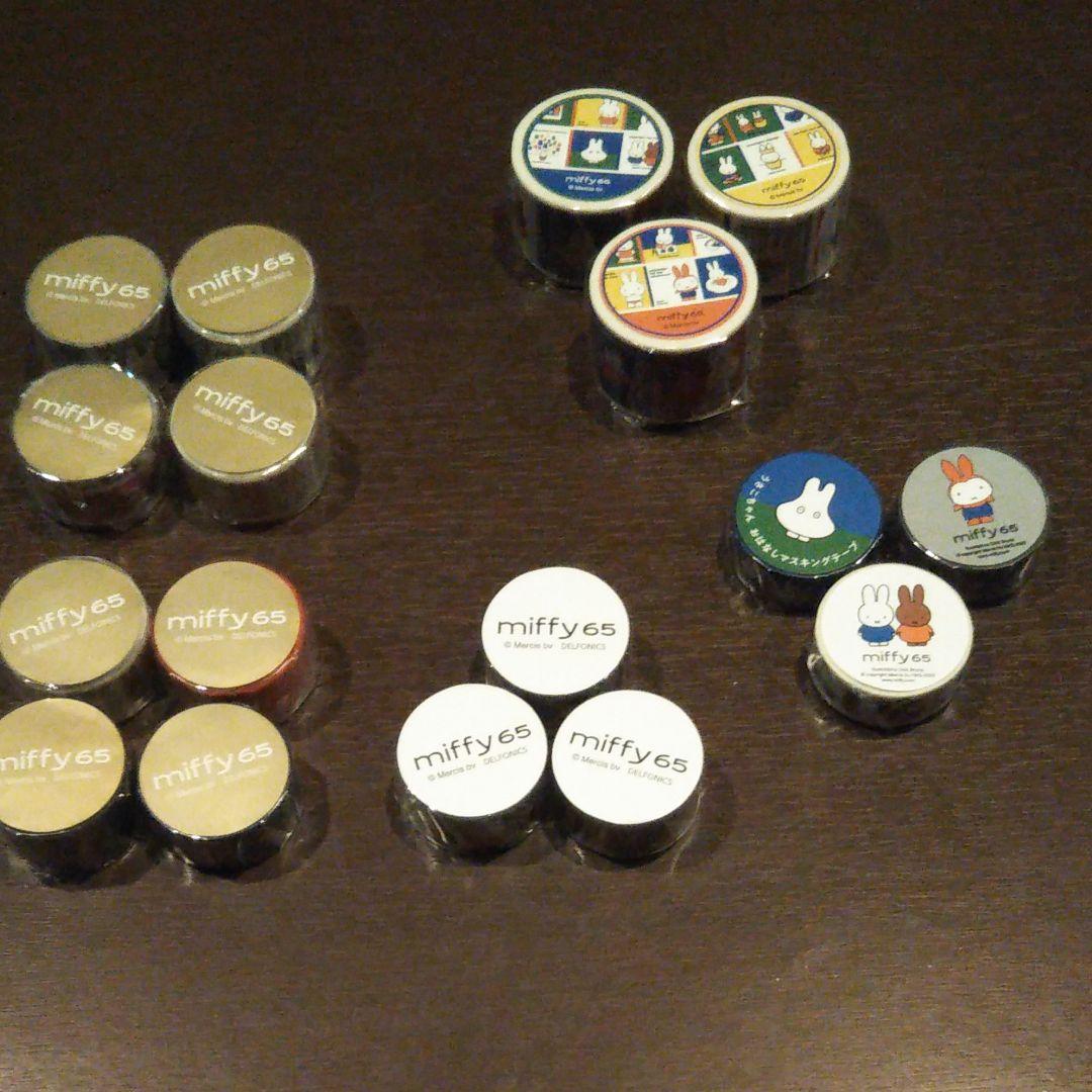 ミッフィー展限定マスキングテープ全17種類 ミッフィーマスキングテープ
