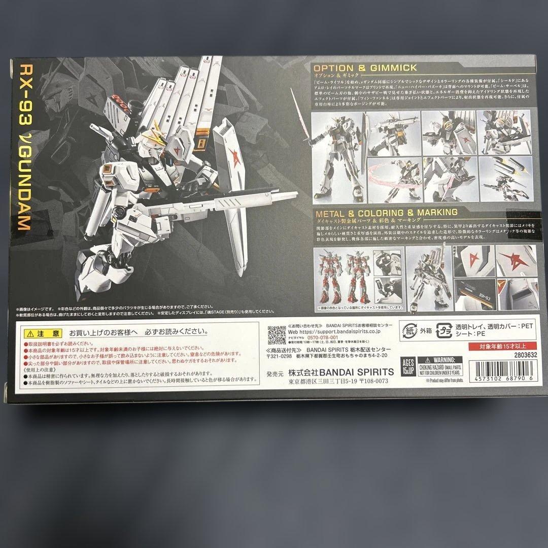 L ROBOT魂　RX-93 νガンダム