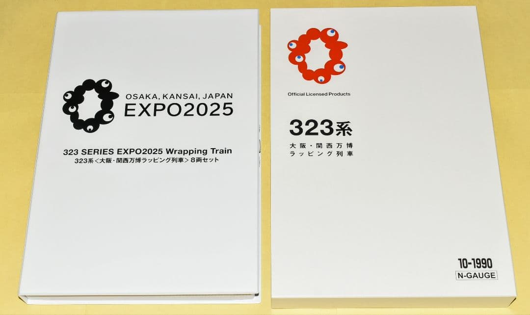 KATO 型番10-1990 323系（大阪・関西万博ラッピング列車）8両セット