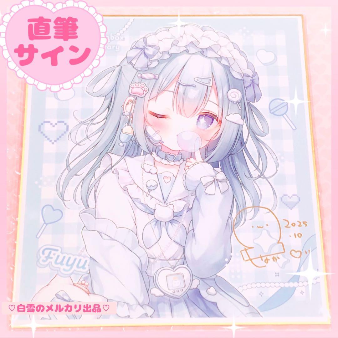 レアおもちもなか直筆サイン色紙FANBOX限定♡グッズタペストリーアクスタコミケ