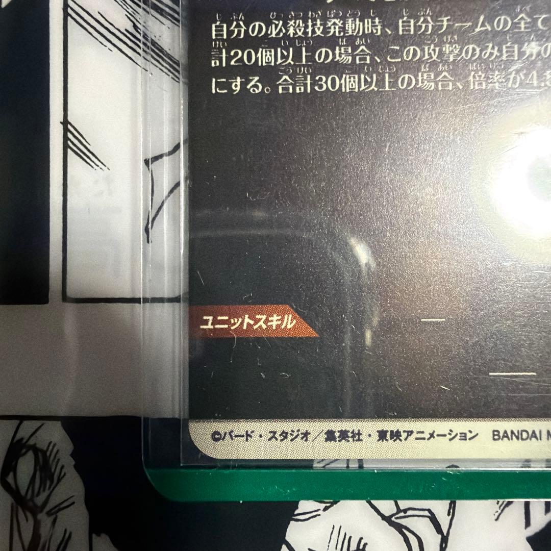 櫻*井様 スーパードラゴンボールダイバーズ 孫悟空 SDYT-003