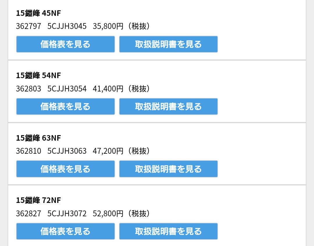 シマノ　鎧峰　72