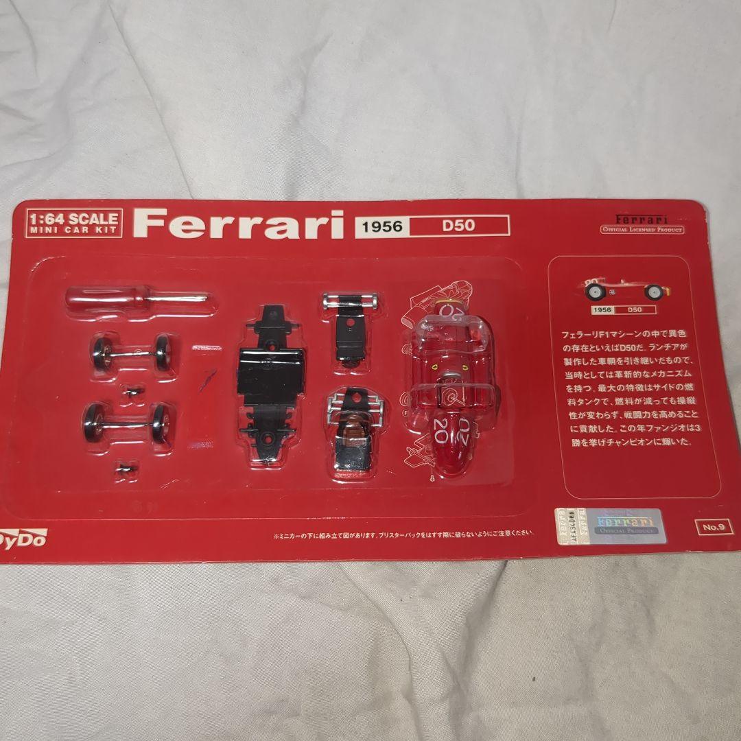 Ferrari　dydo　コラボ　正式ライセンス非売品ミニカー　17個セット