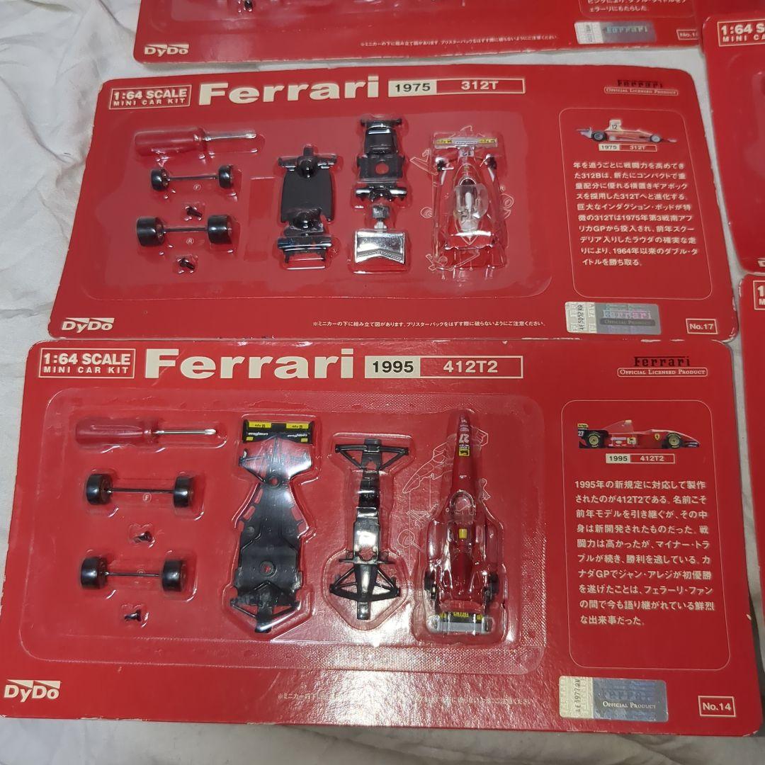 Ferrari　dydo　コラボ　正式ライセンス非売品ミニカー　17個セット