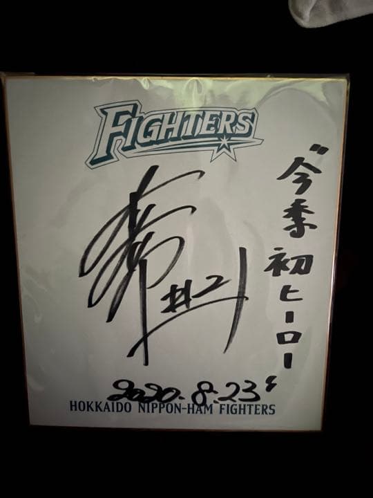 日本ハムファイターズ　清宮幸太郎　直筆サイン