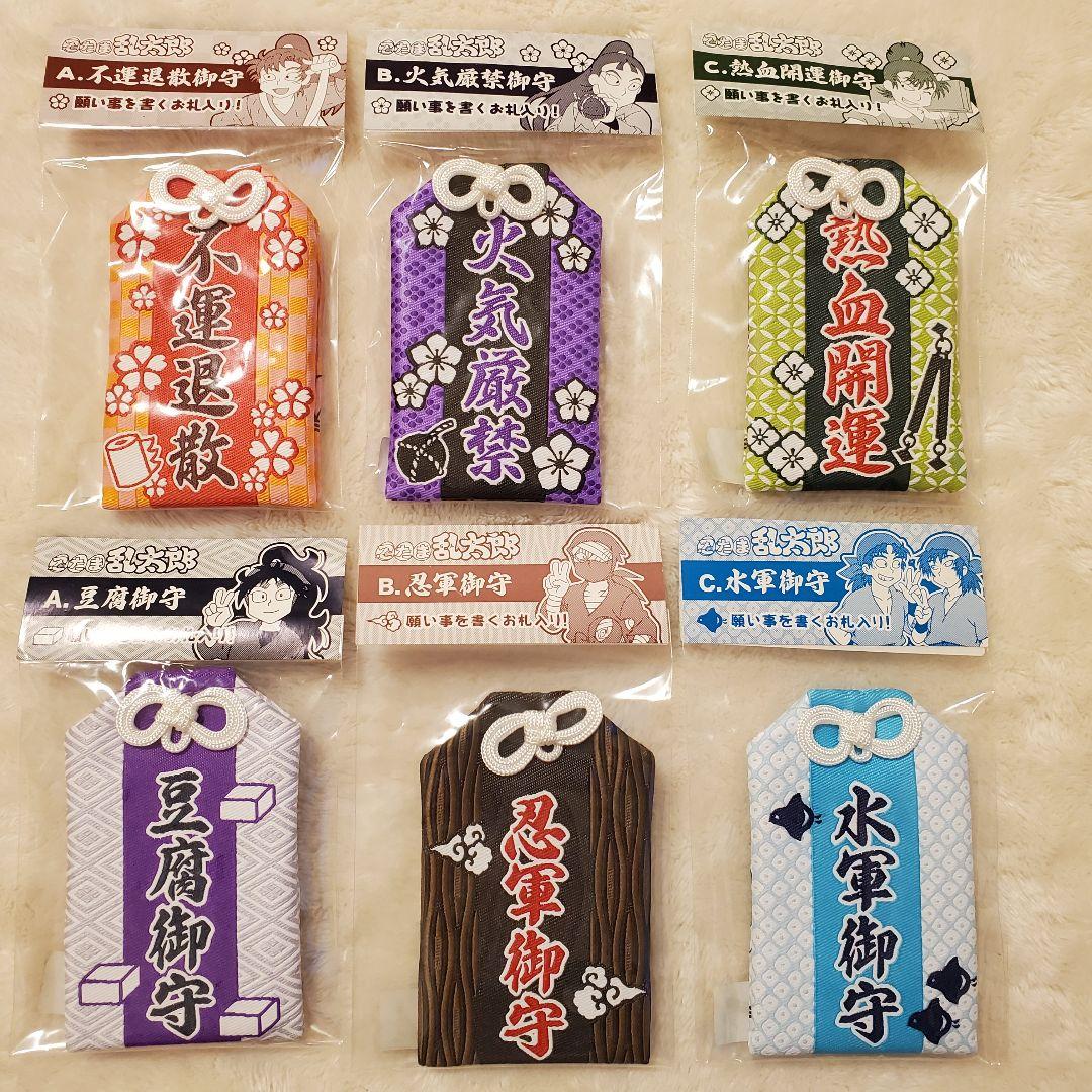忍たま乱太郎 御守 (6種)