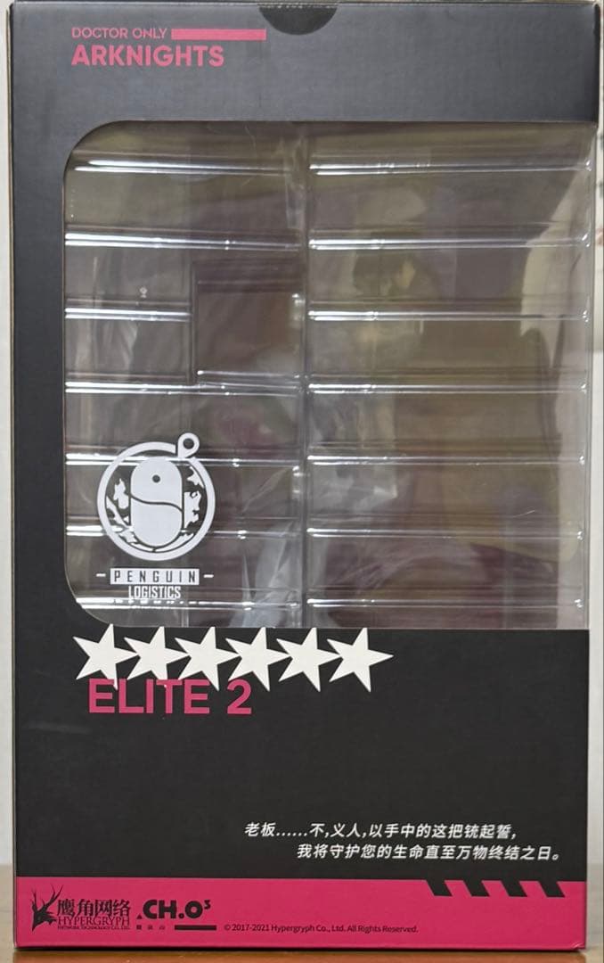 限定色紙付きアークナイツ エクシア 昇進段階2 1/7 完成品フィギュア