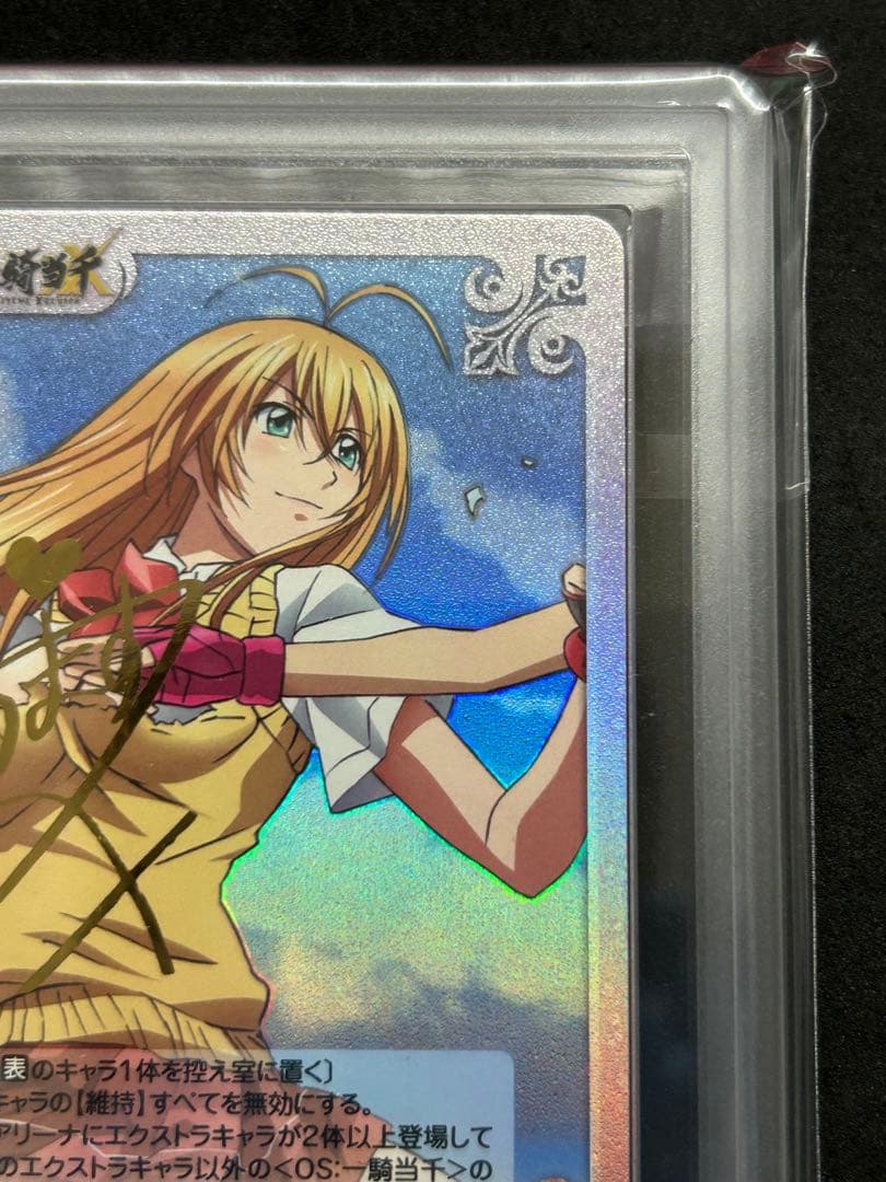 【ARS10】 孫策伯符 箔押し サイン「SP」一騎当千 カオスTCG