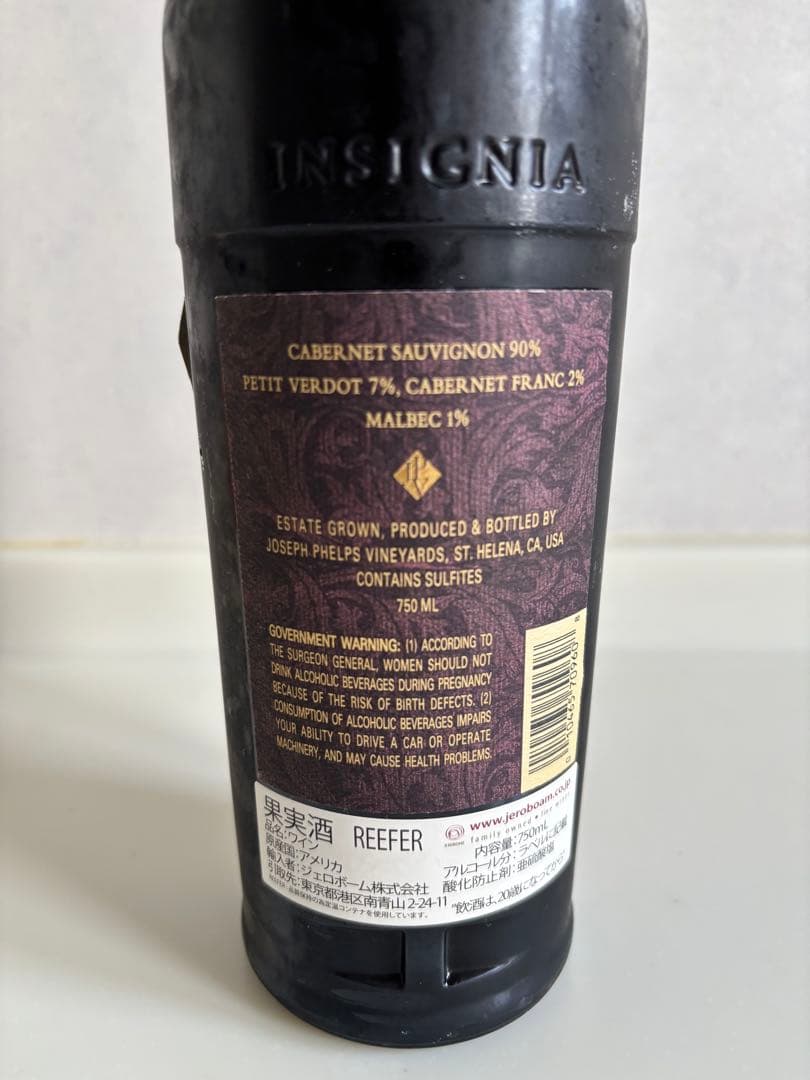 【未開封】パーカー98点！ジョセフ・フェルプス インシグニア 2015 赤ワイン