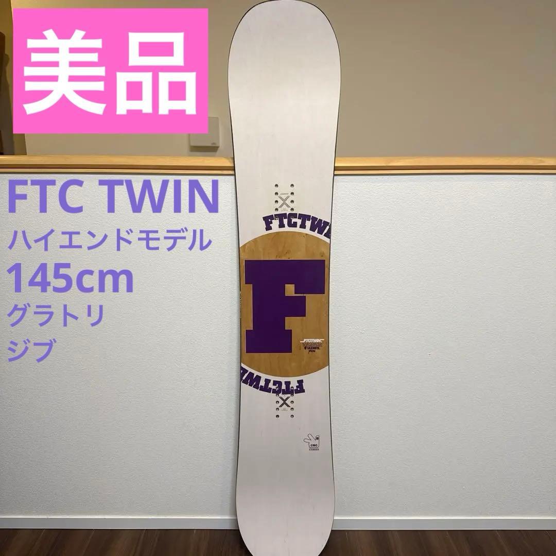 美品 145cm FANATIC FTC TWIN CBC 日本製 オガサカ製